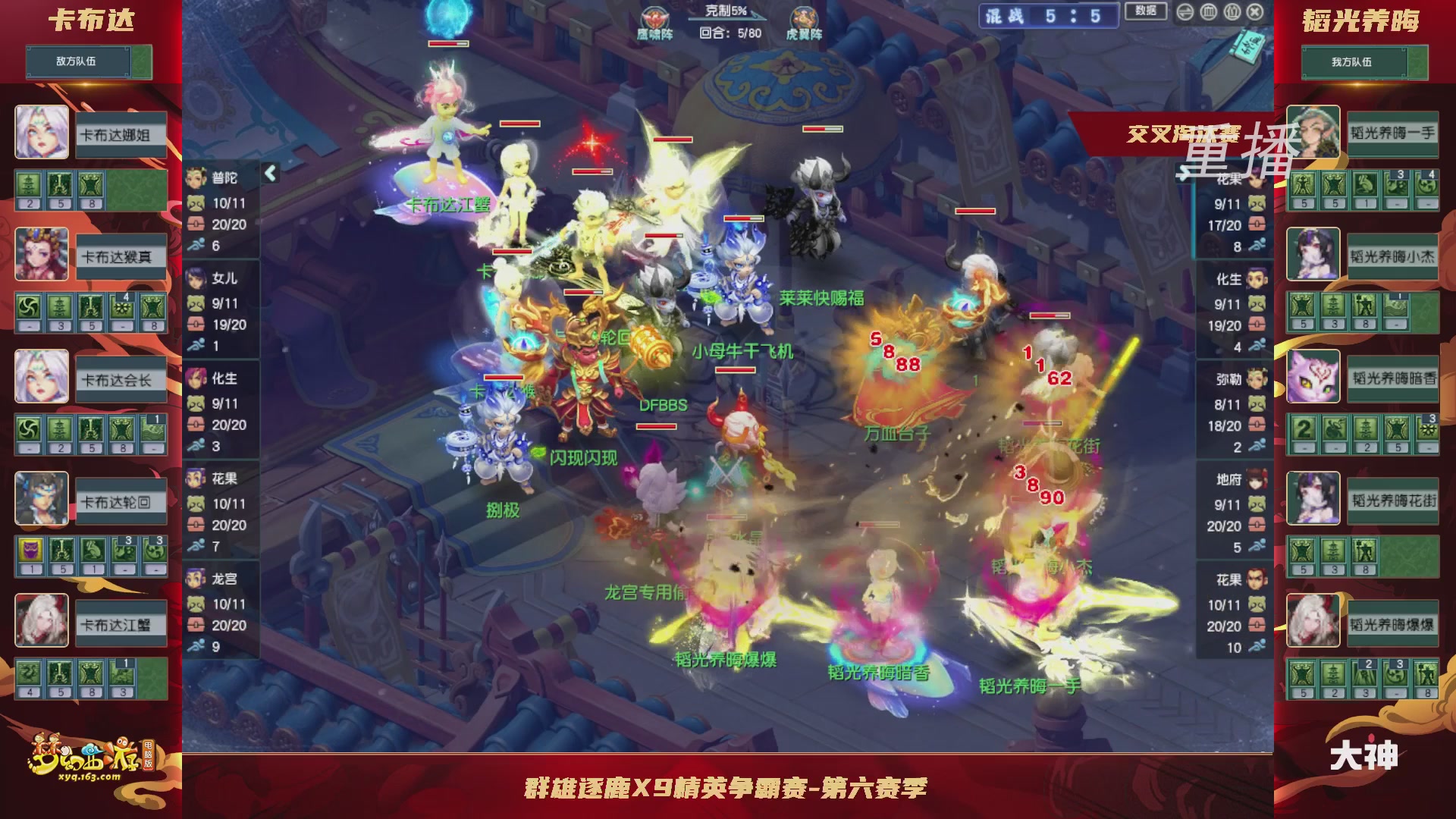 【重播】群雄逐鹿X9精英争霸赛-第六赛季正式赛