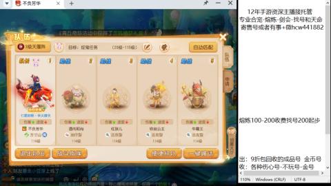 接熔练-找号-金银-剑会-天命