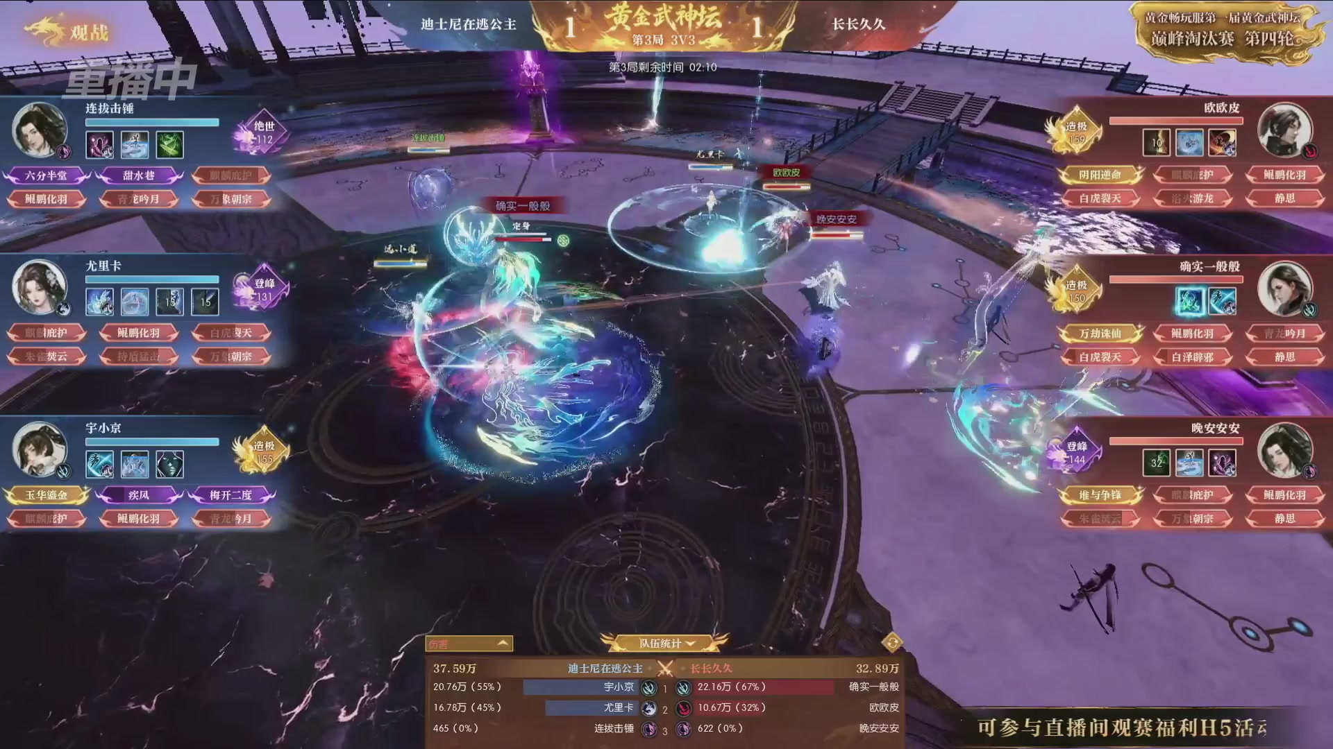 【重播】逆水寒黄金畅玩服首届黄金武神坛赛区决赛