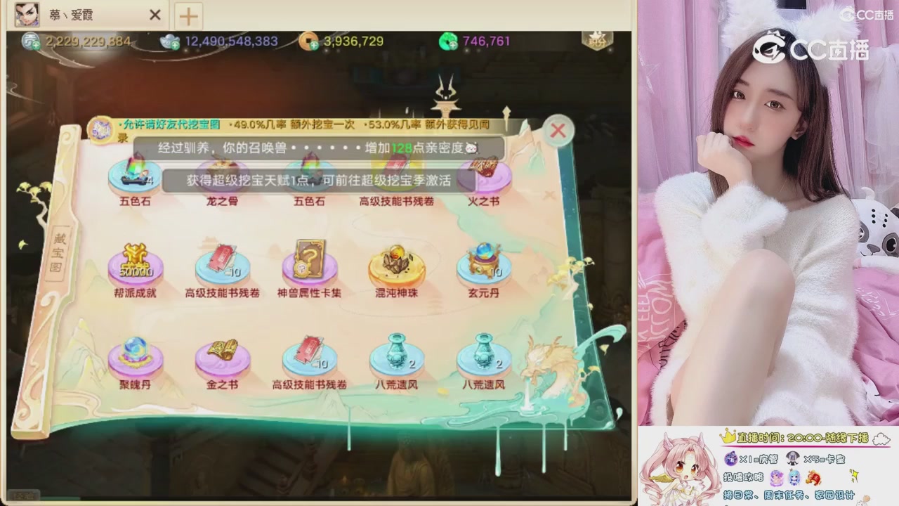 999超级藏宝图开挖！！！