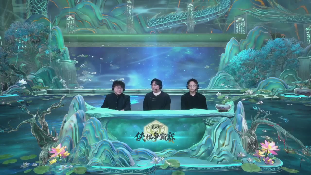 【重播】逆水寒侠棋争霸赛S2