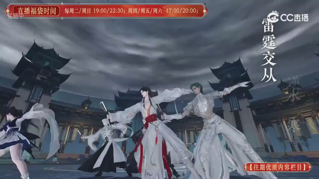【往期优质内容栏目】大宋直播