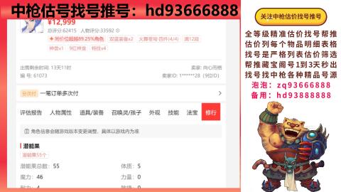 第一估价找号帮推  物价把控师让你买卖无