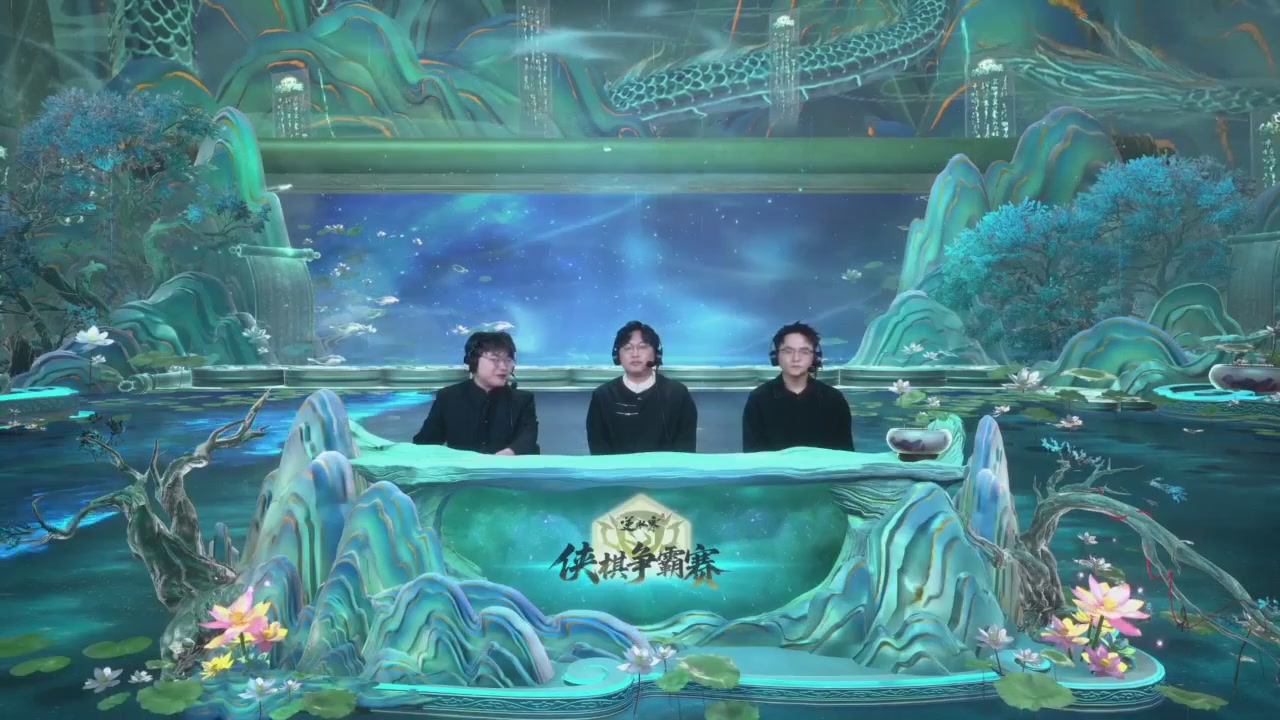 【重播】逆水寒侠棋争霸赛S2