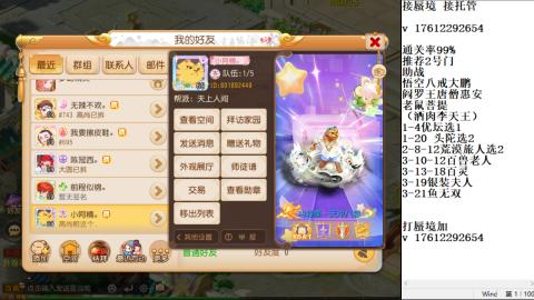 轻享服蜃境九转剑会天命之奕