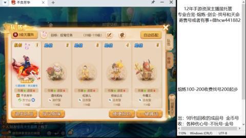 接熔练-找号-金银-剑会-天命