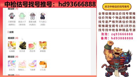 第一估价找号帮推  物价把控师让你买卖无