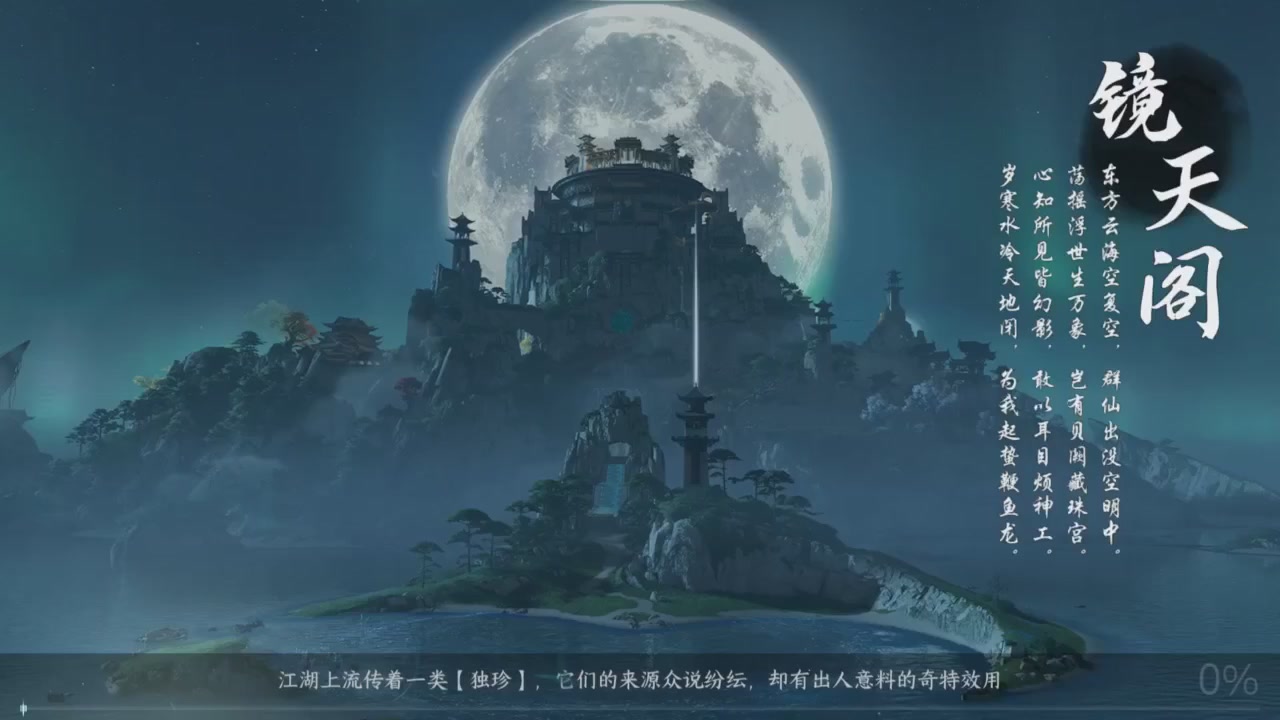 【重播】《逆水寒》手游 寒锋杯平台赛