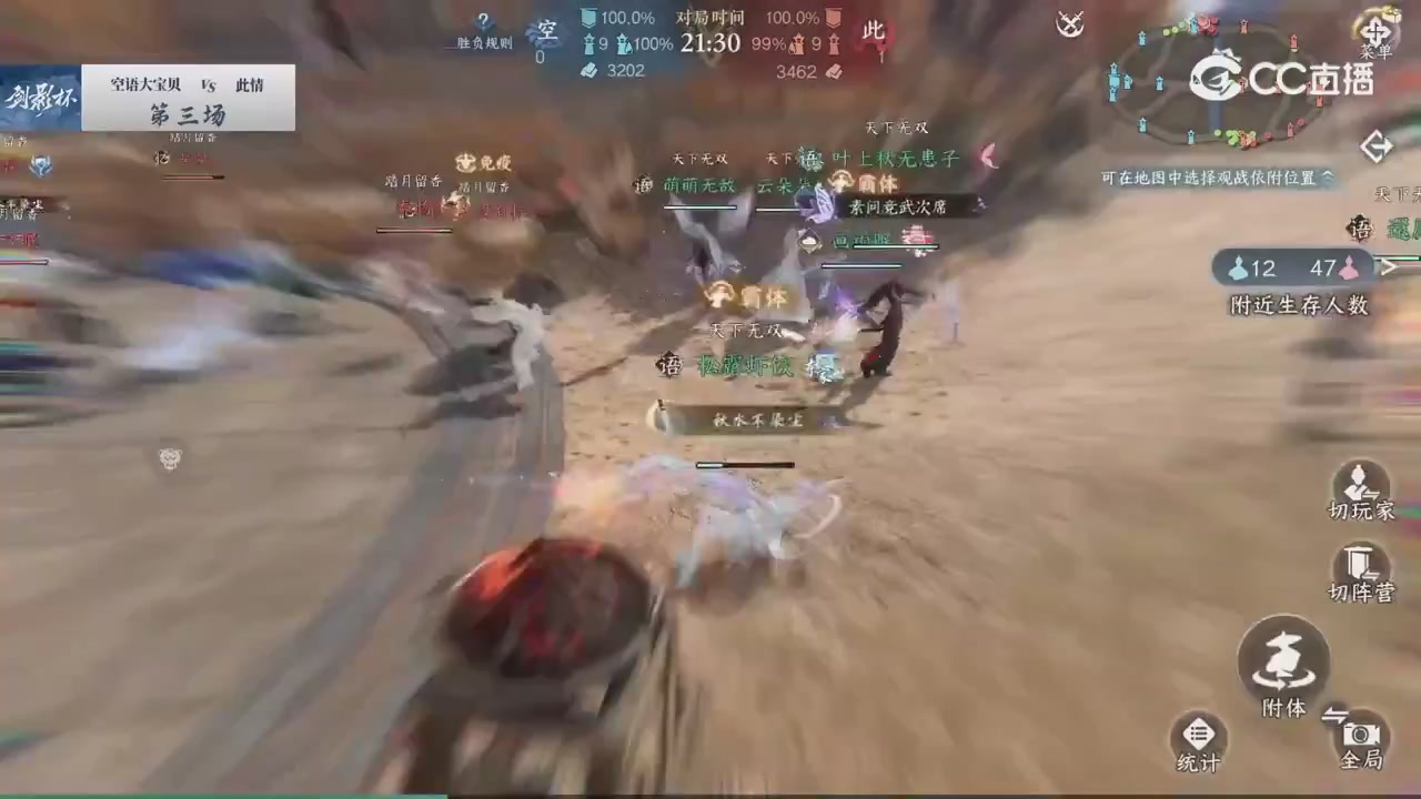 【重播】剑影杯S3