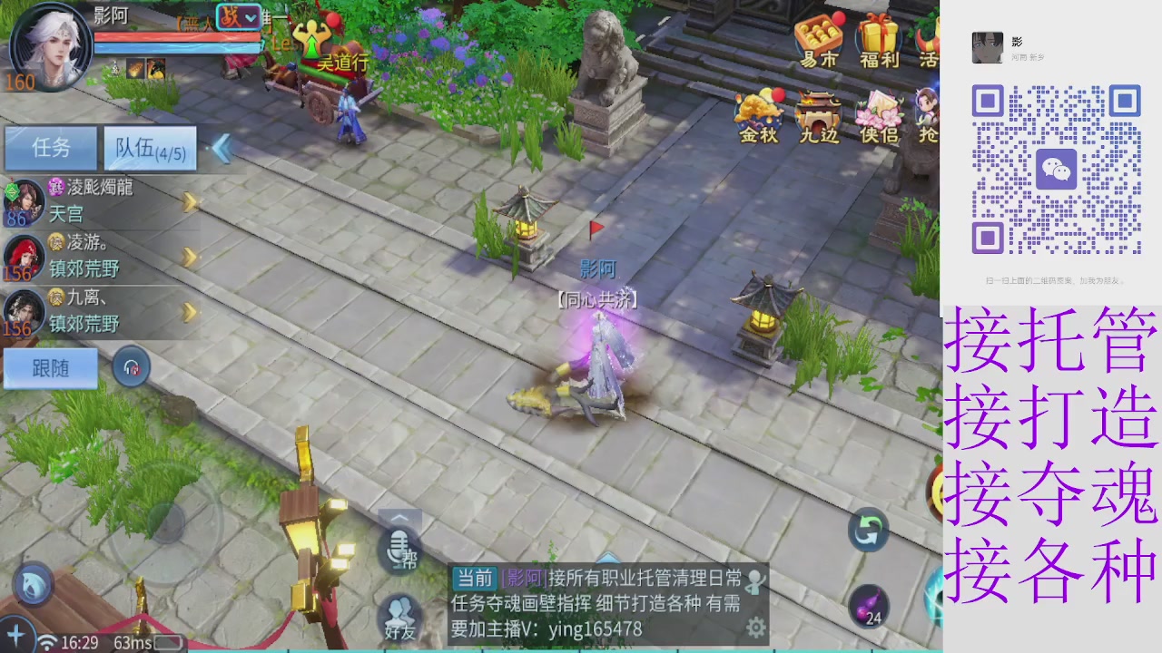 接托管打架细节调整