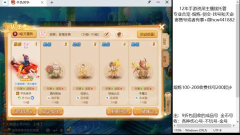 接熔练-找号-金银-剑会-天命