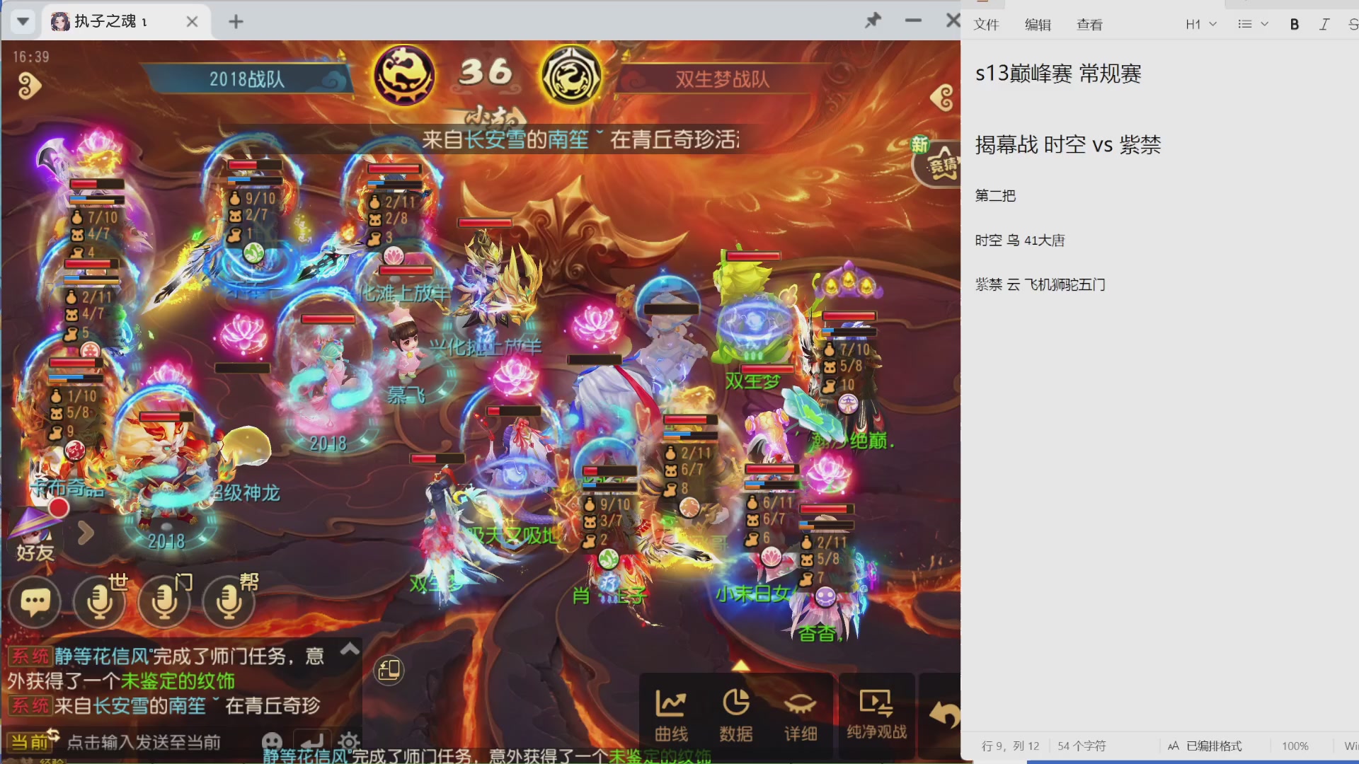 执子之魂热聊巅峰联赛S13揭幕战
