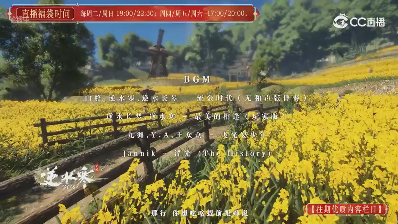 【往期优质内容栏目】大宋直播