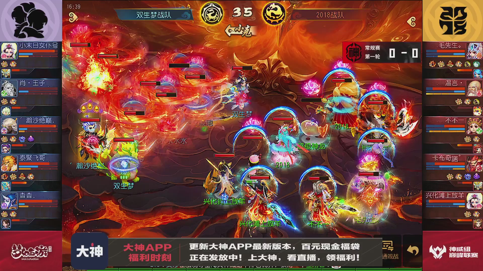 巅峰联赛S13–神威组第一轮