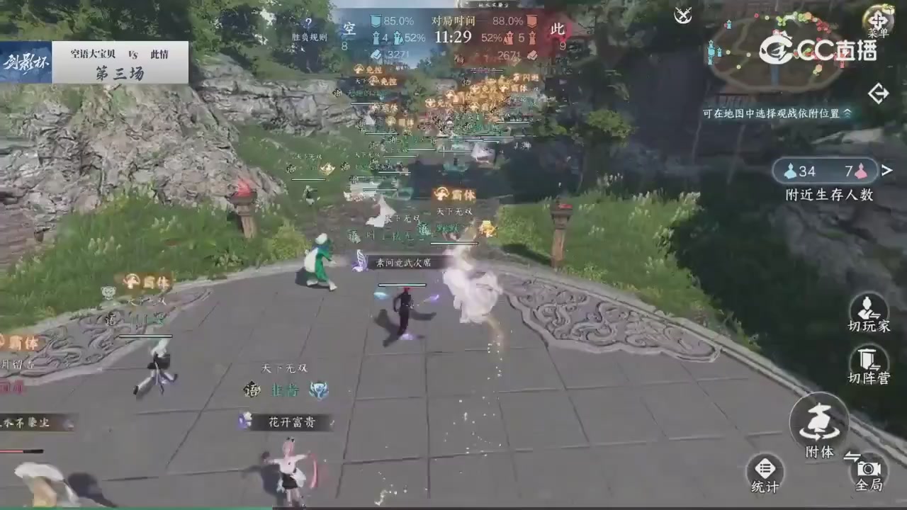 【重播】剑影杯S3