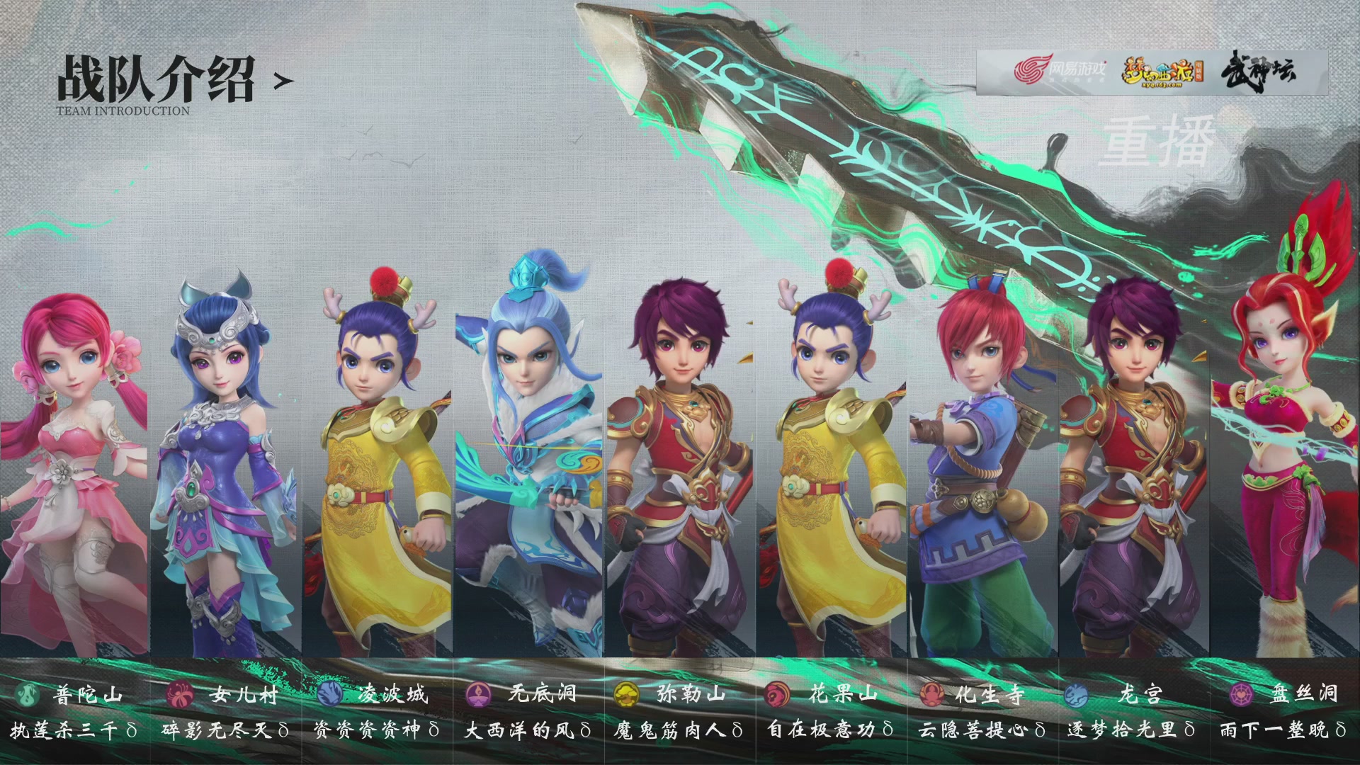 【重播】第242届武神坛-淘汰赛
