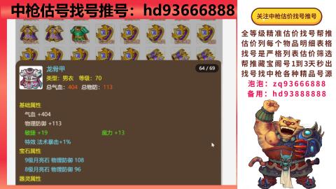 第一估价找号帮推  物价把控师让你买卖无