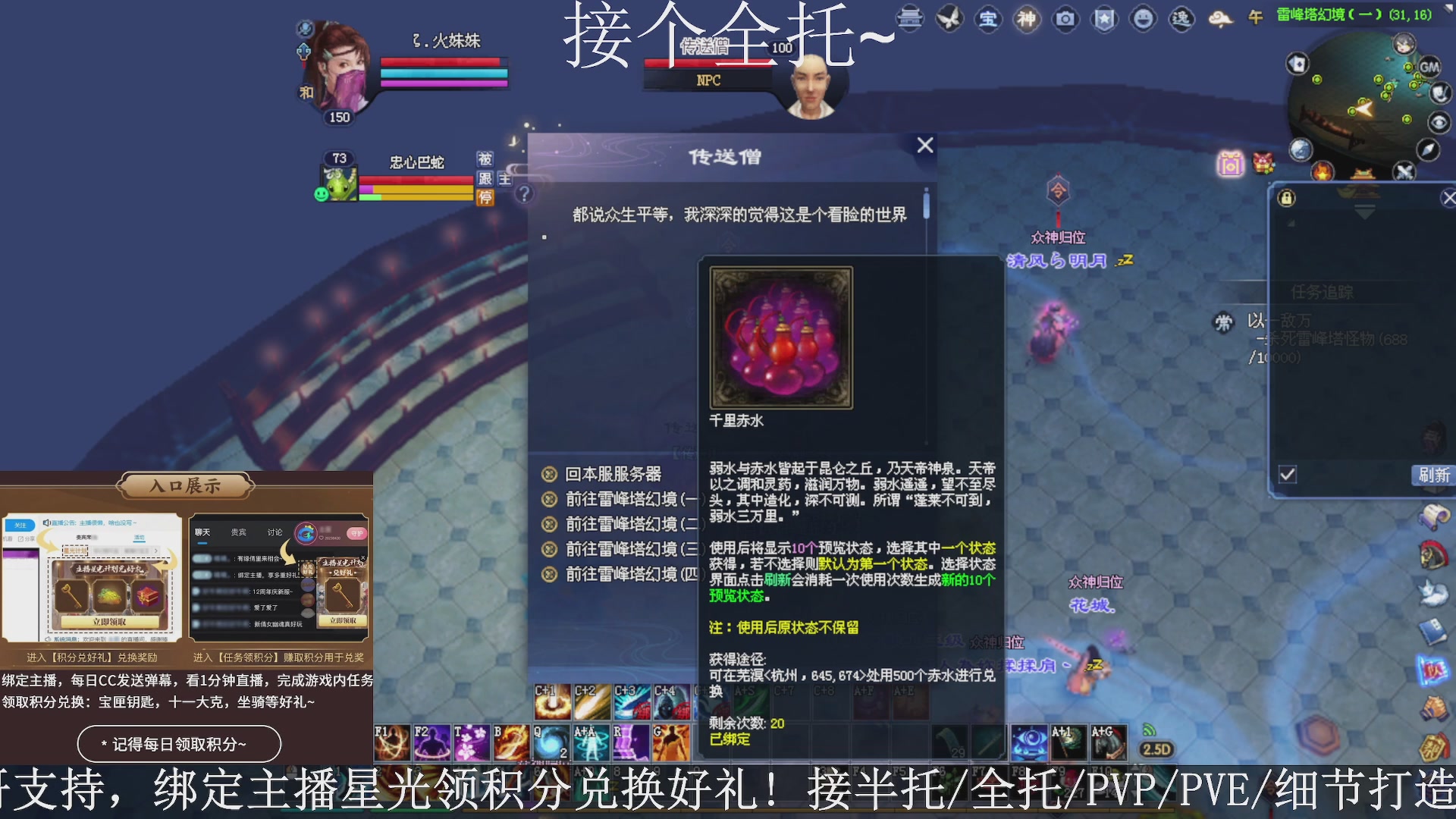 星光绑我，接全托！