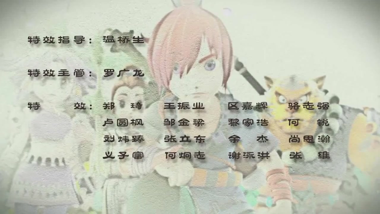 梦幻西游动画片第一季第5集