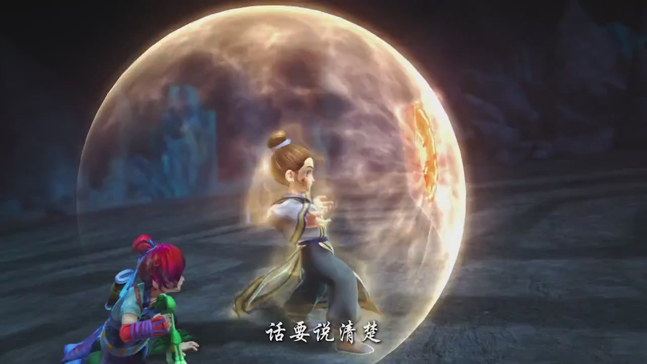 梦幻西游动画片第二季第8集