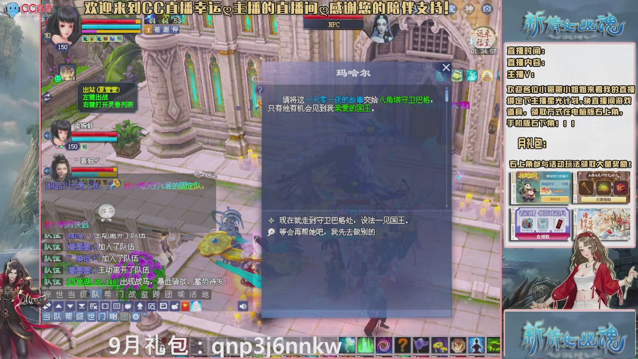 幸运ღ久久的直播间