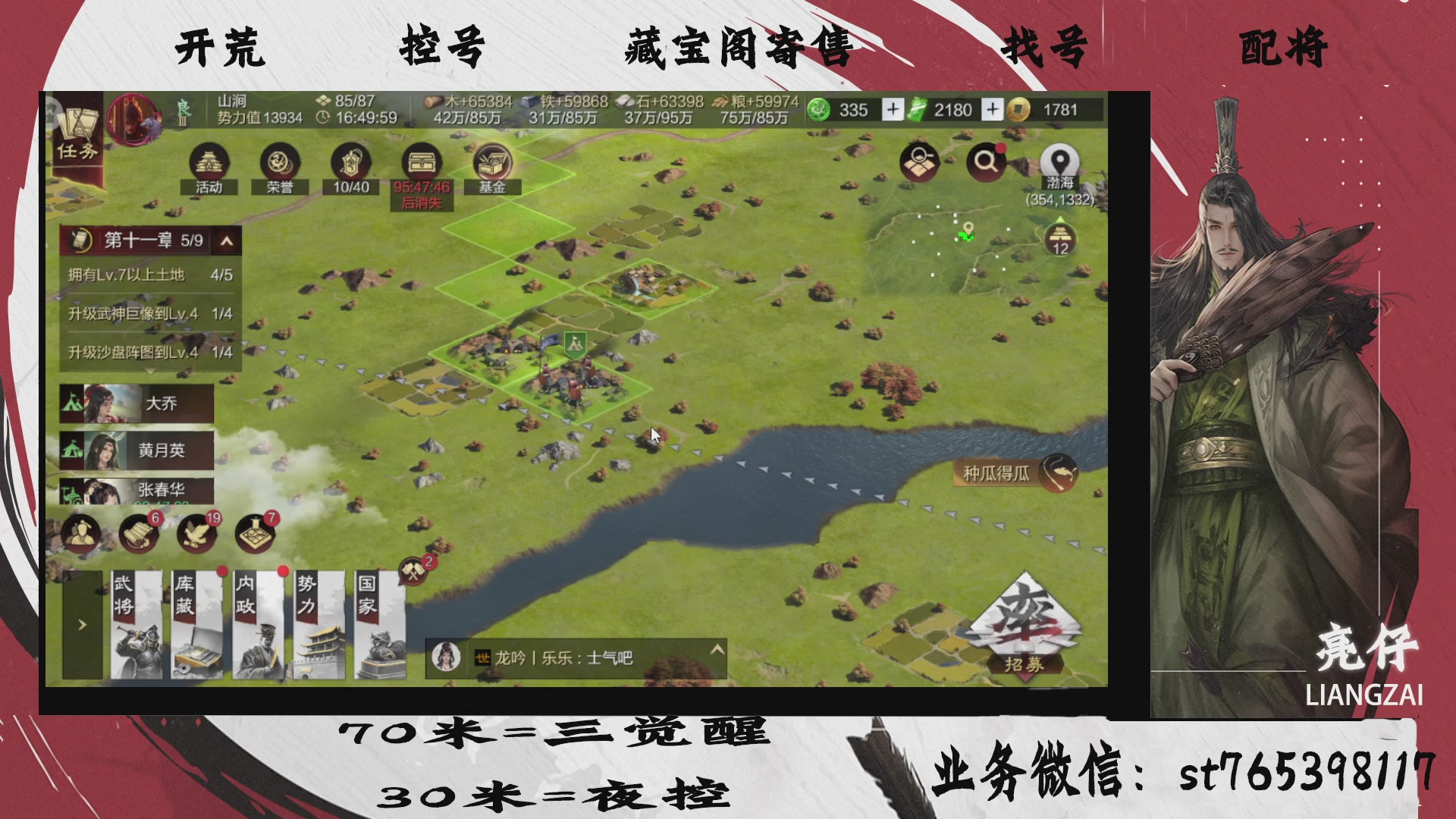 全网最低价接开荒，夜控，找号，寄售
