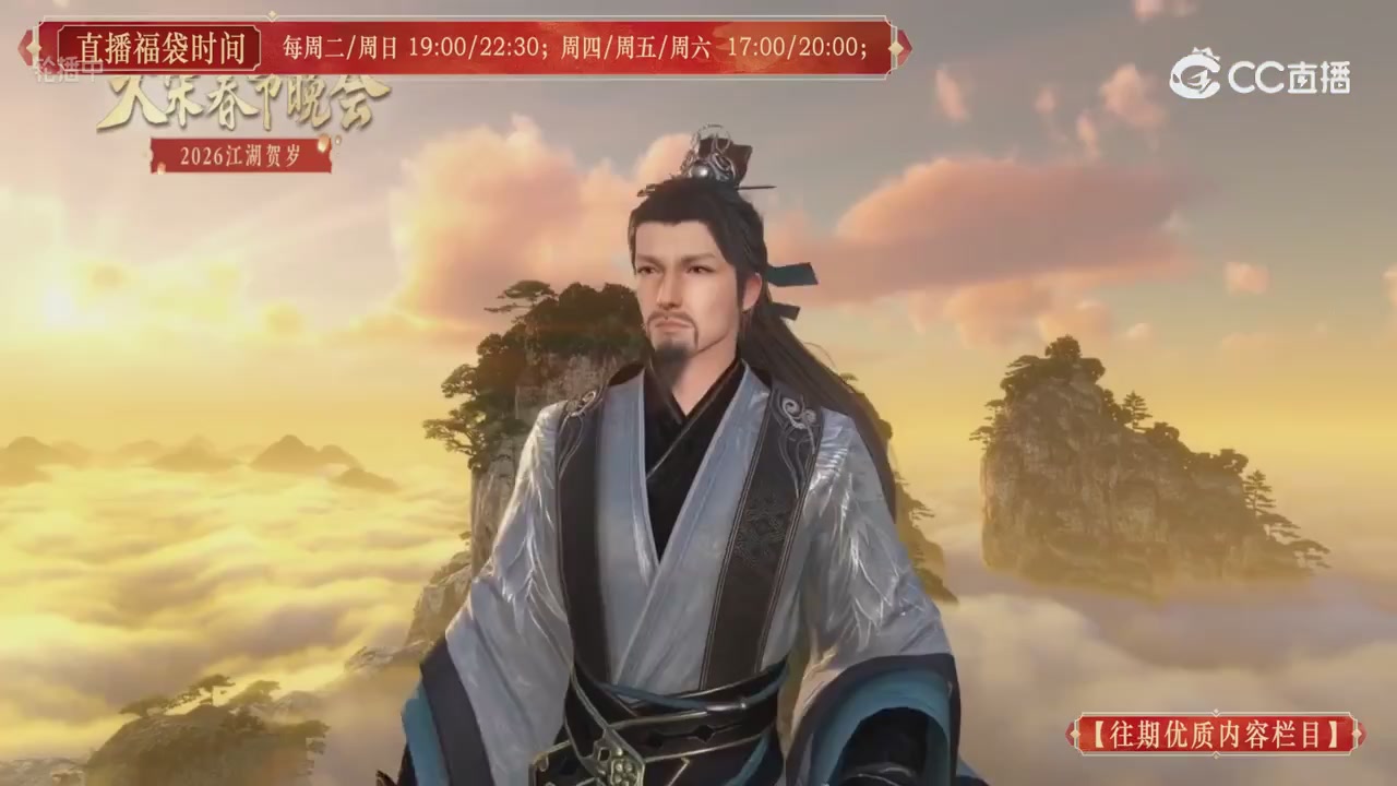 【往期优质内容栏目】大宋直播
