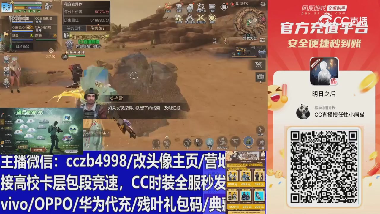 永久cc秒发，改头像主页，加v