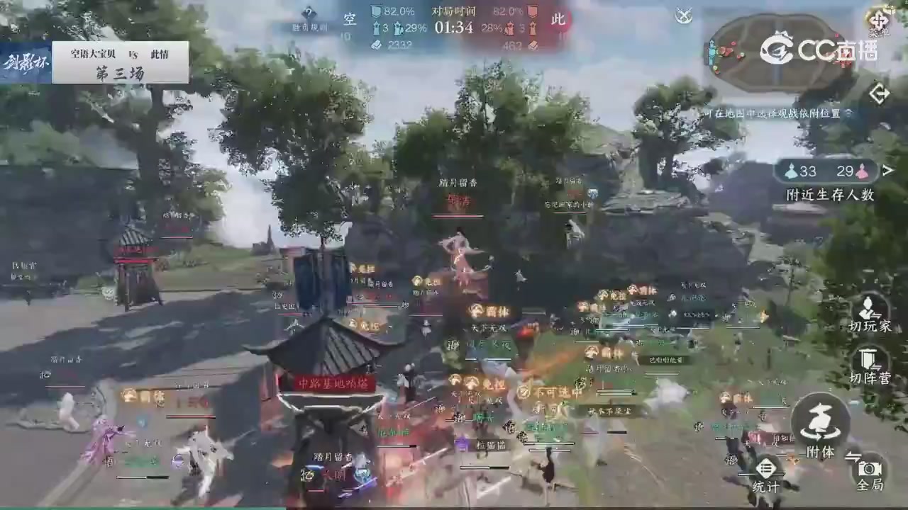 【重播】剑影杯S3