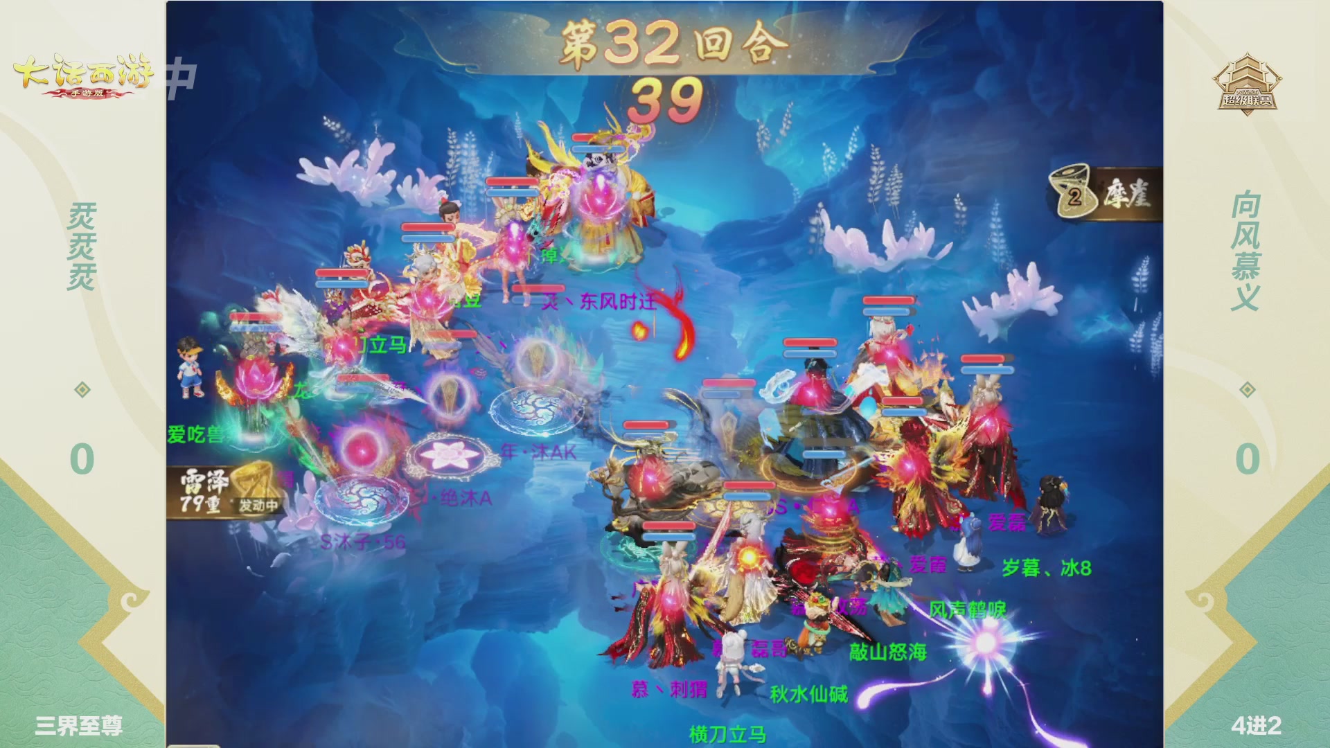 【重播】2026超级联赛秋季赛