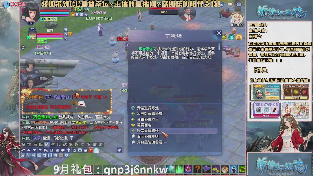 幸运ღ久久的直播间