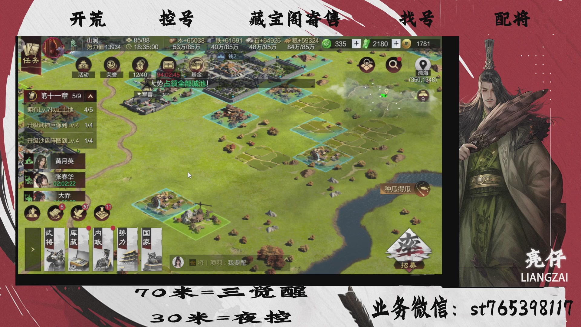 全网最低价接开荒，夜控，找号，寄售