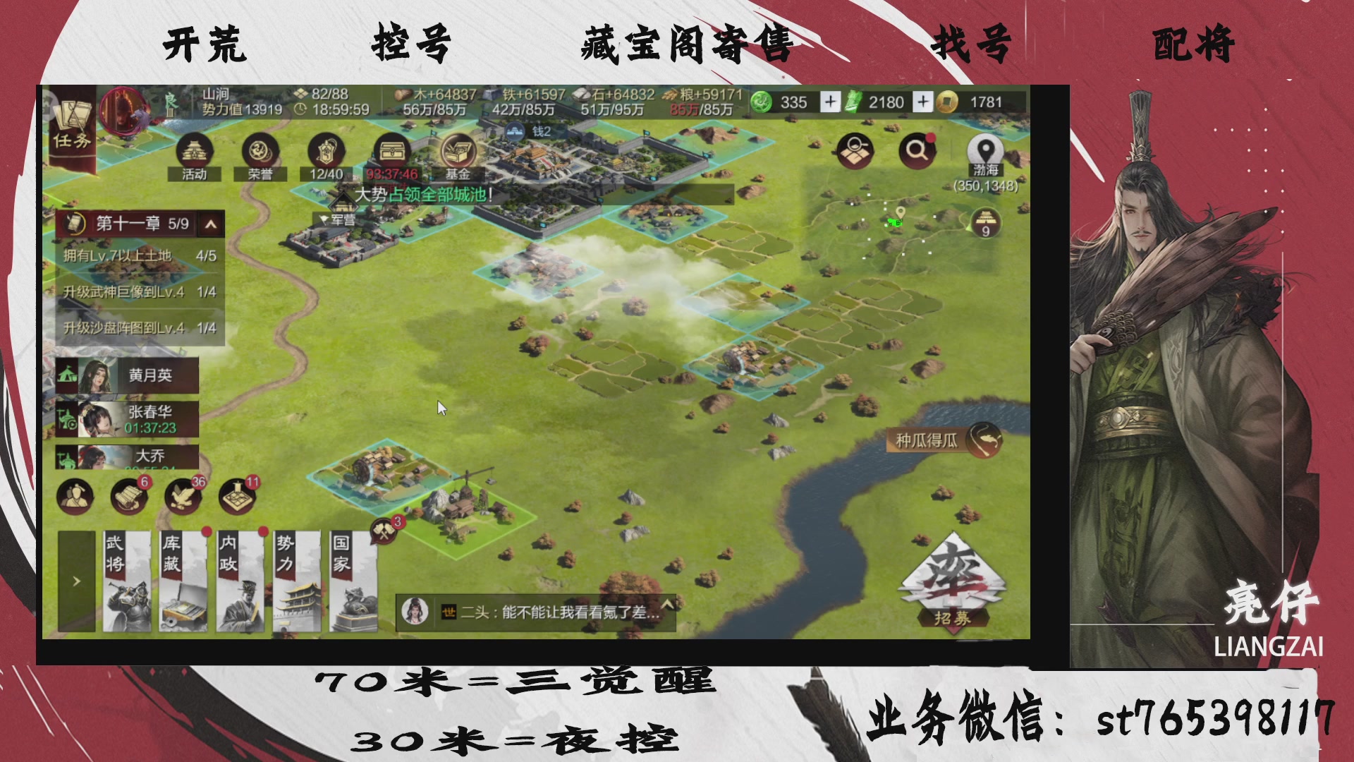 全网最低价接开荒，夜控，找号，寄售