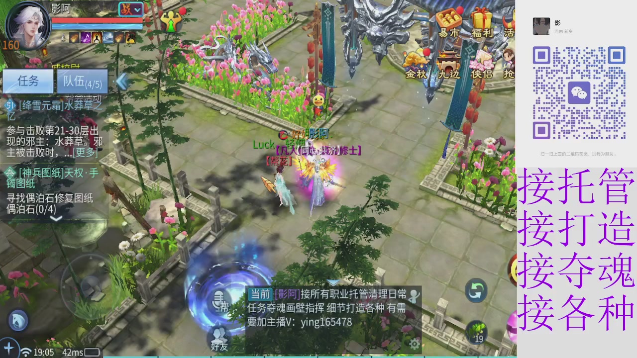 接托管打架细节调整