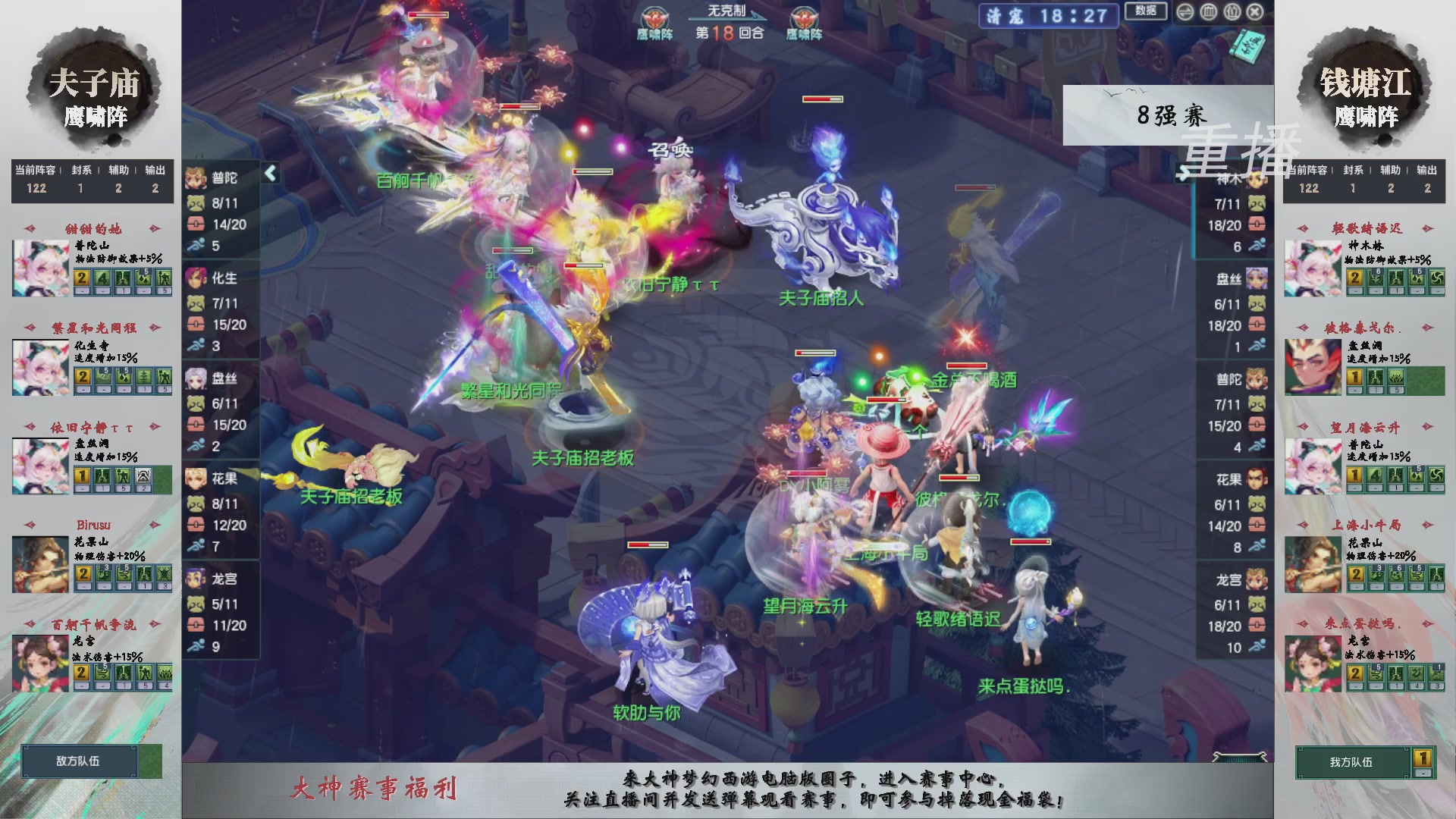 【重播】第242届武神坛-淘汰赛