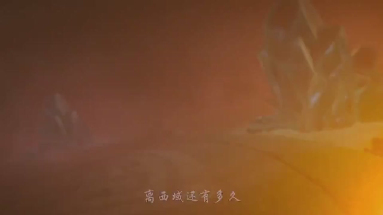 梦幻西游动画片第二季第6集