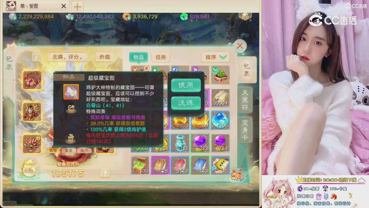 999超级藏宝图开挖！！！