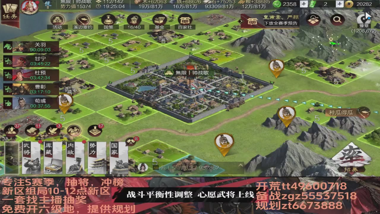 接各赛季开荒冲榜1配将修车