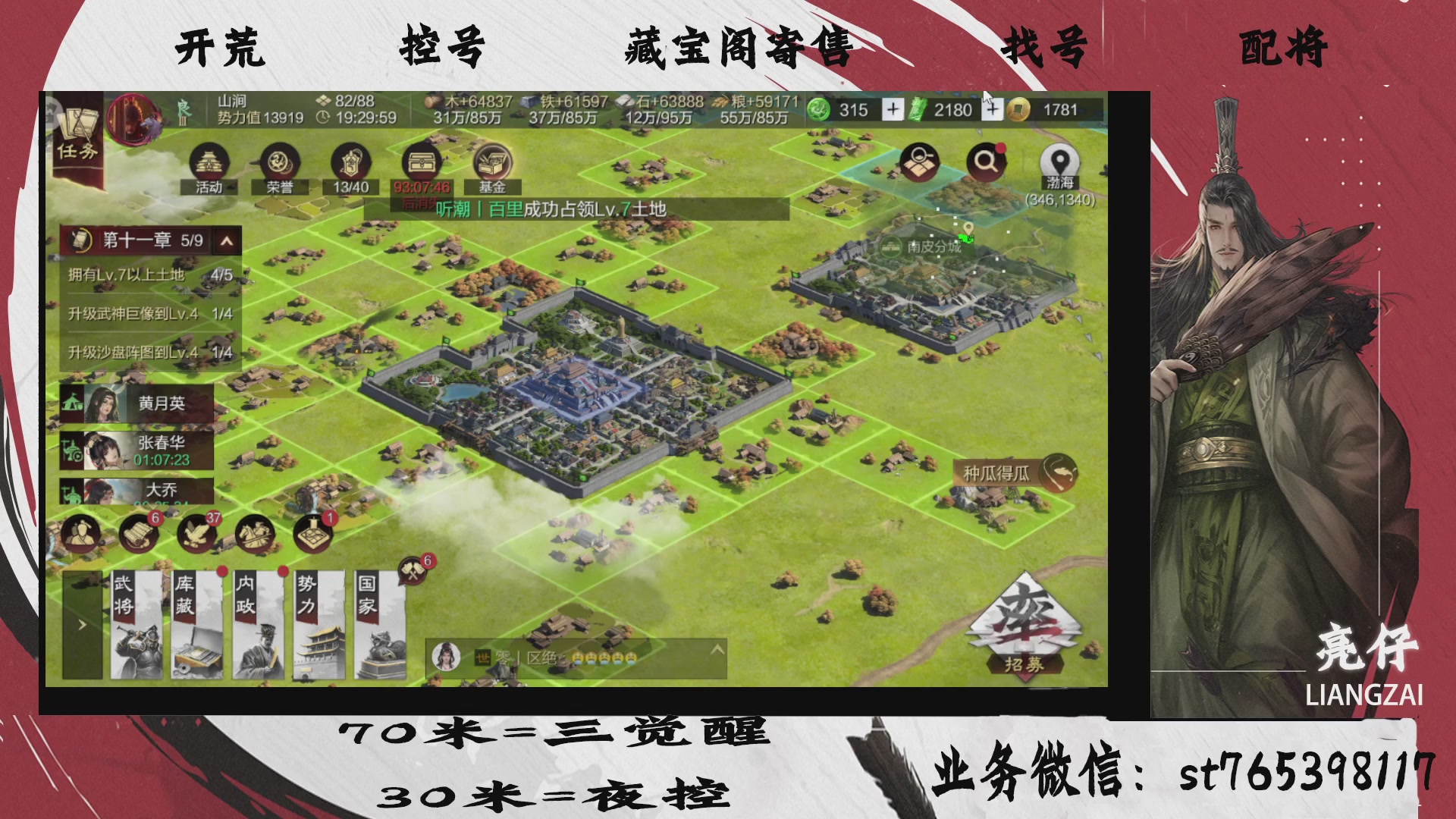 全网最低价接开荒，夜控，找号，寄售