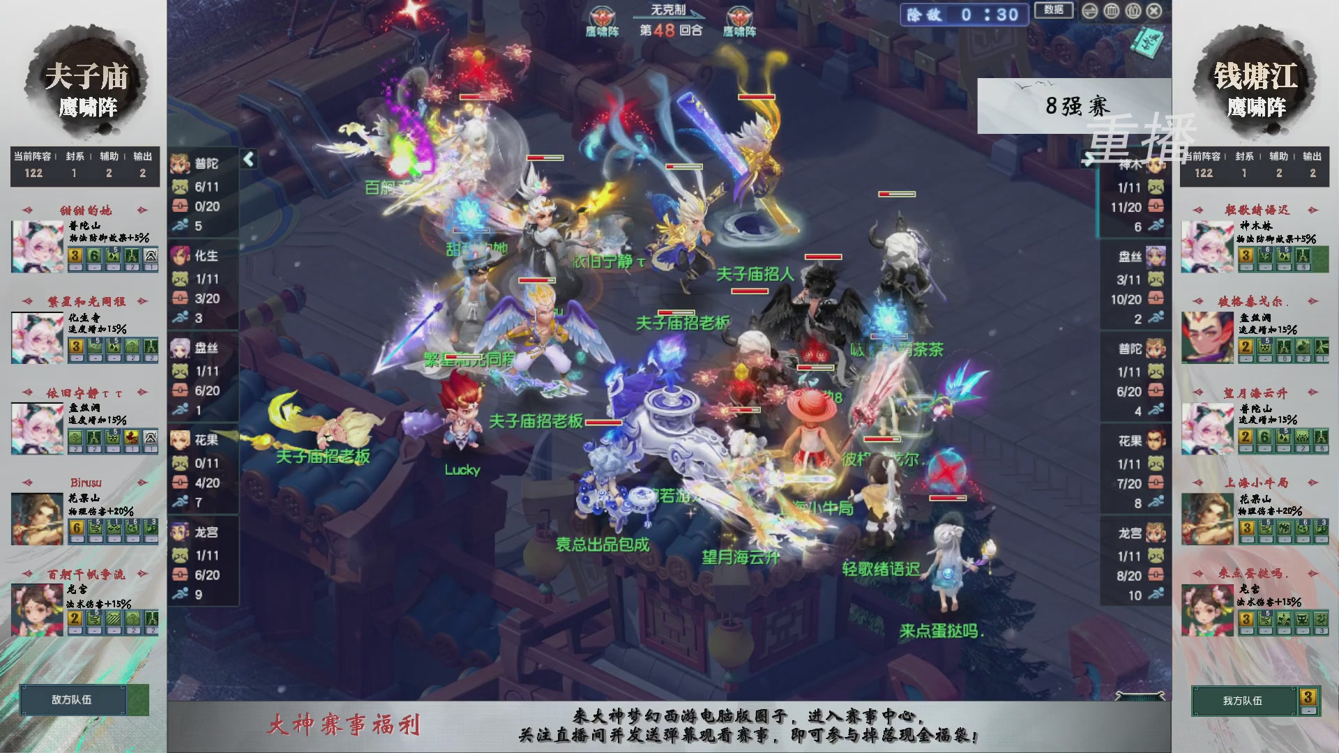 【重播】第242届武神坛-淘汰赛