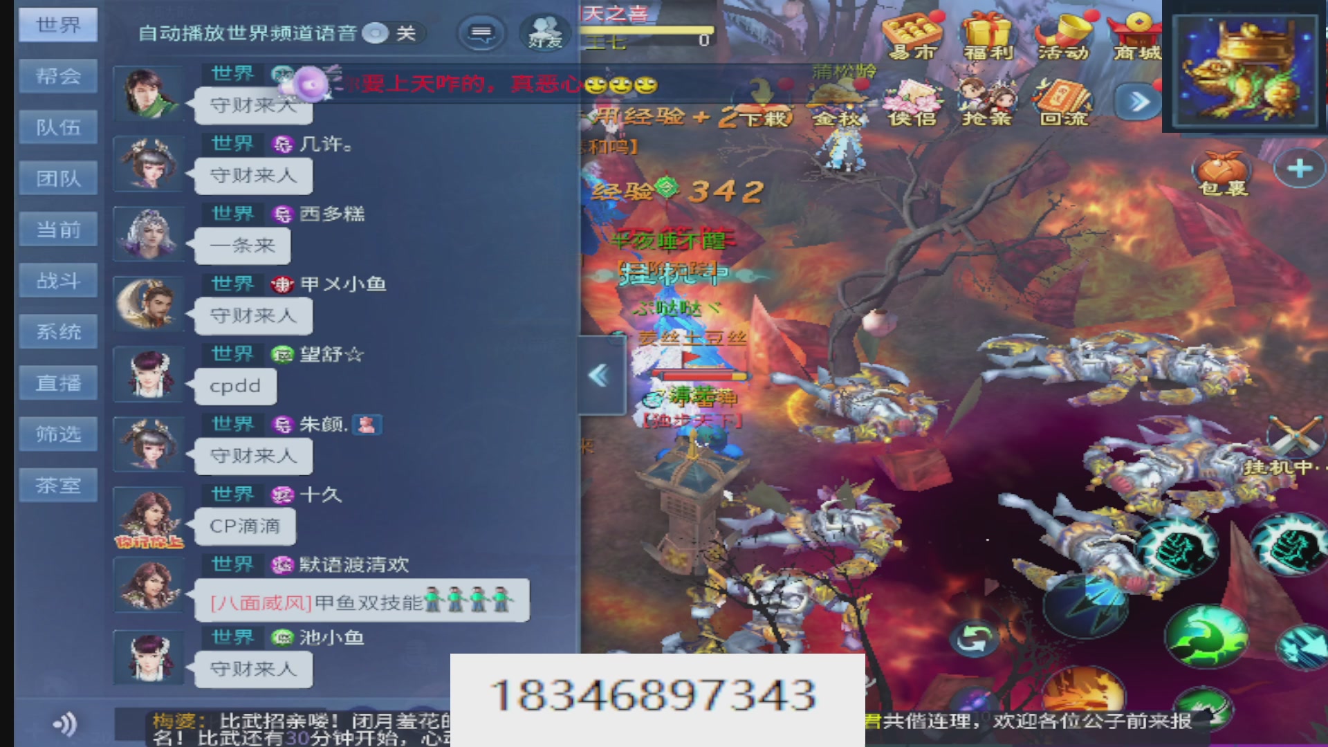 倩女最敬业主播，接各种