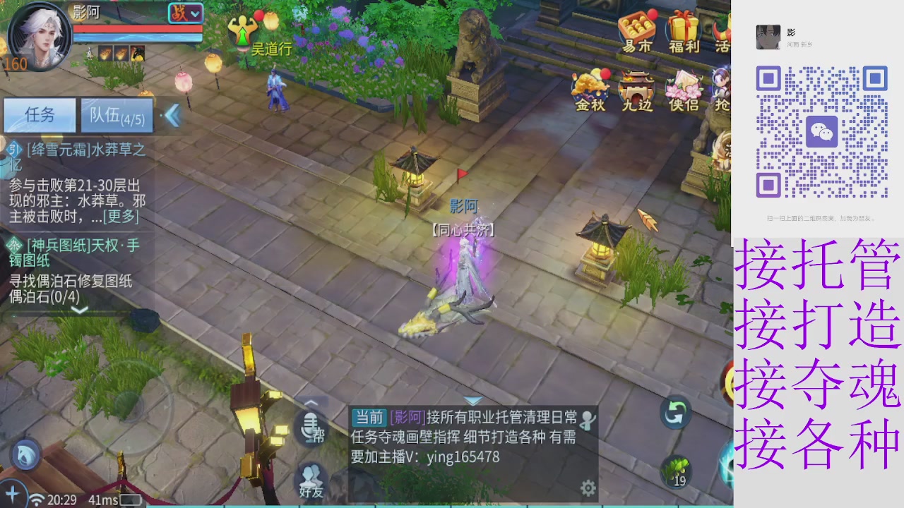 接托管打架细节调整