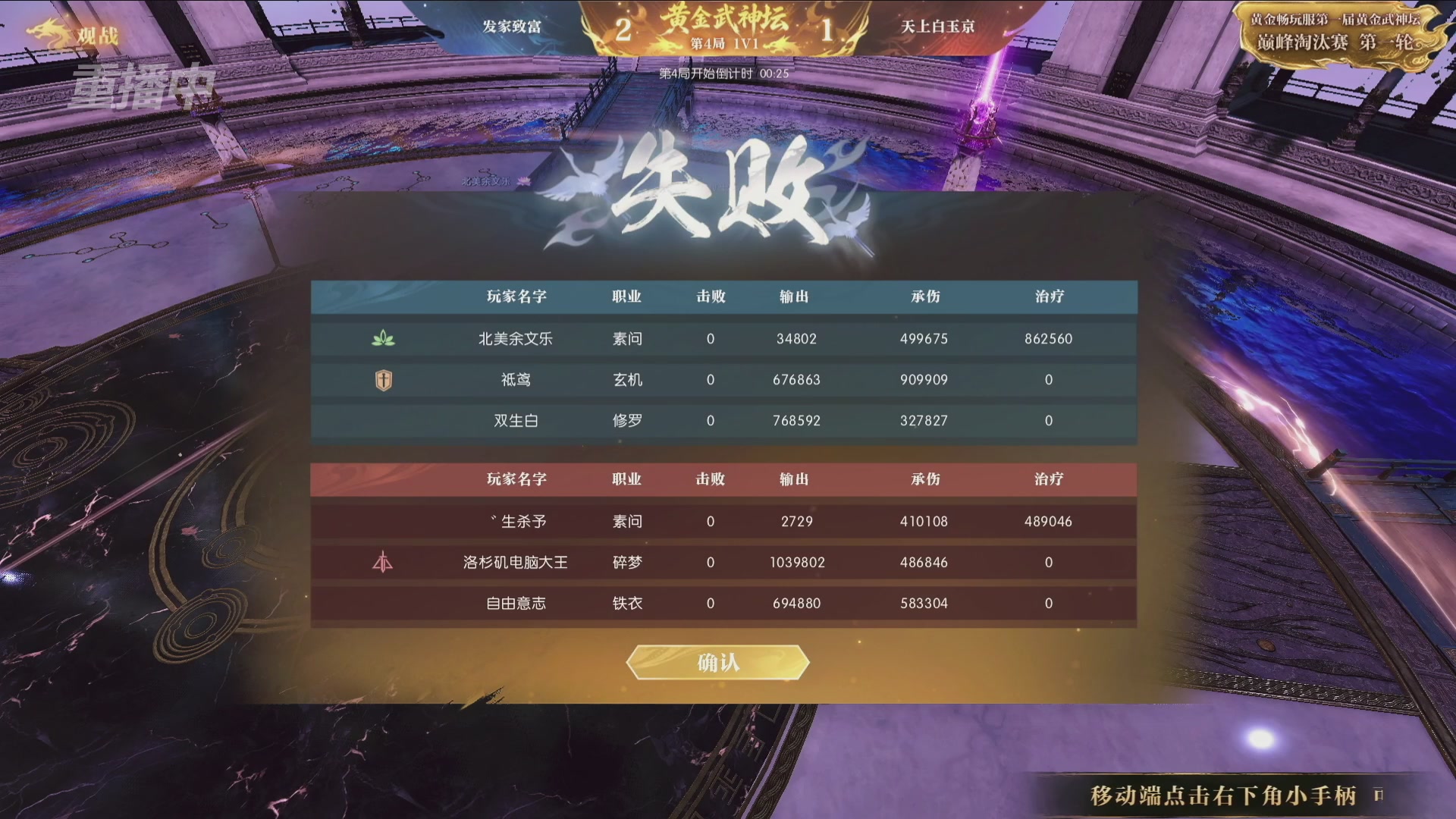 【重播】逆水寒黄金畅玩服首届黄金武神坛赛区决赛