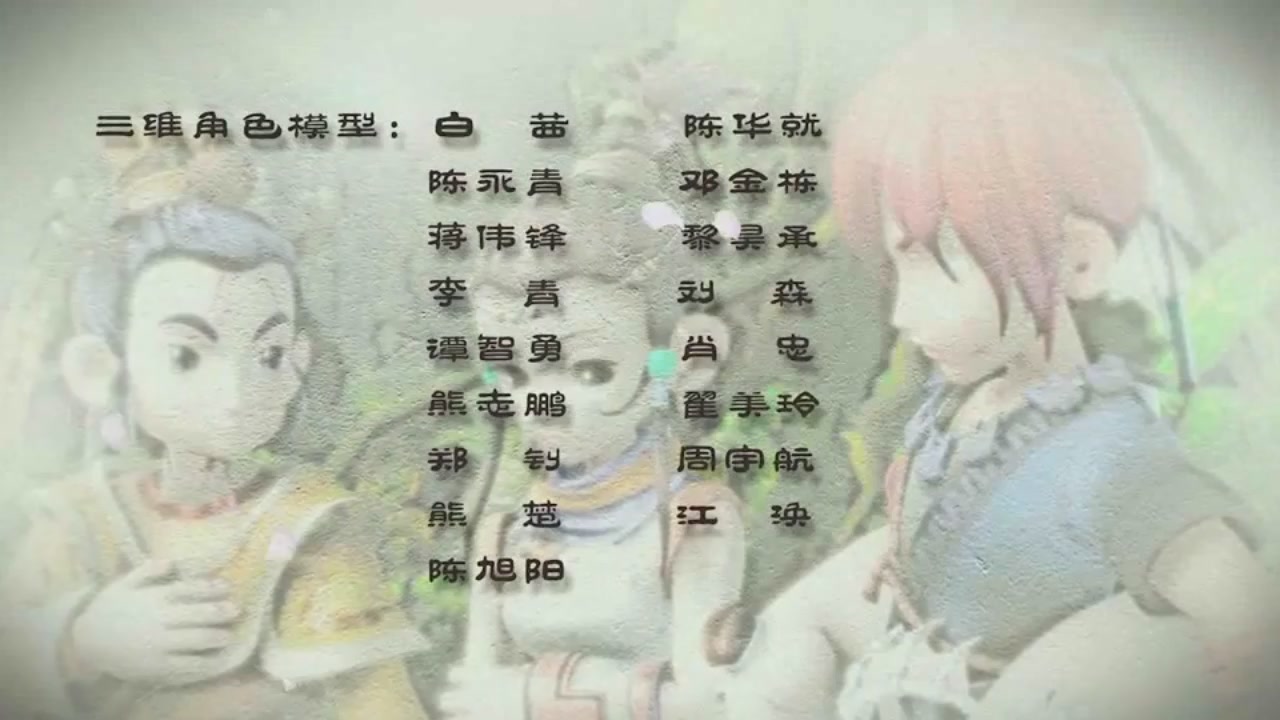 梦幻西游动画片第一季第9集