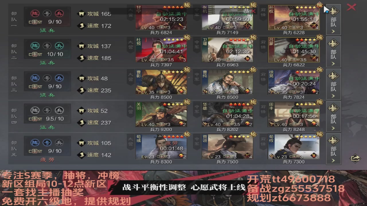 接各赛季开荒冲榜1配将修车