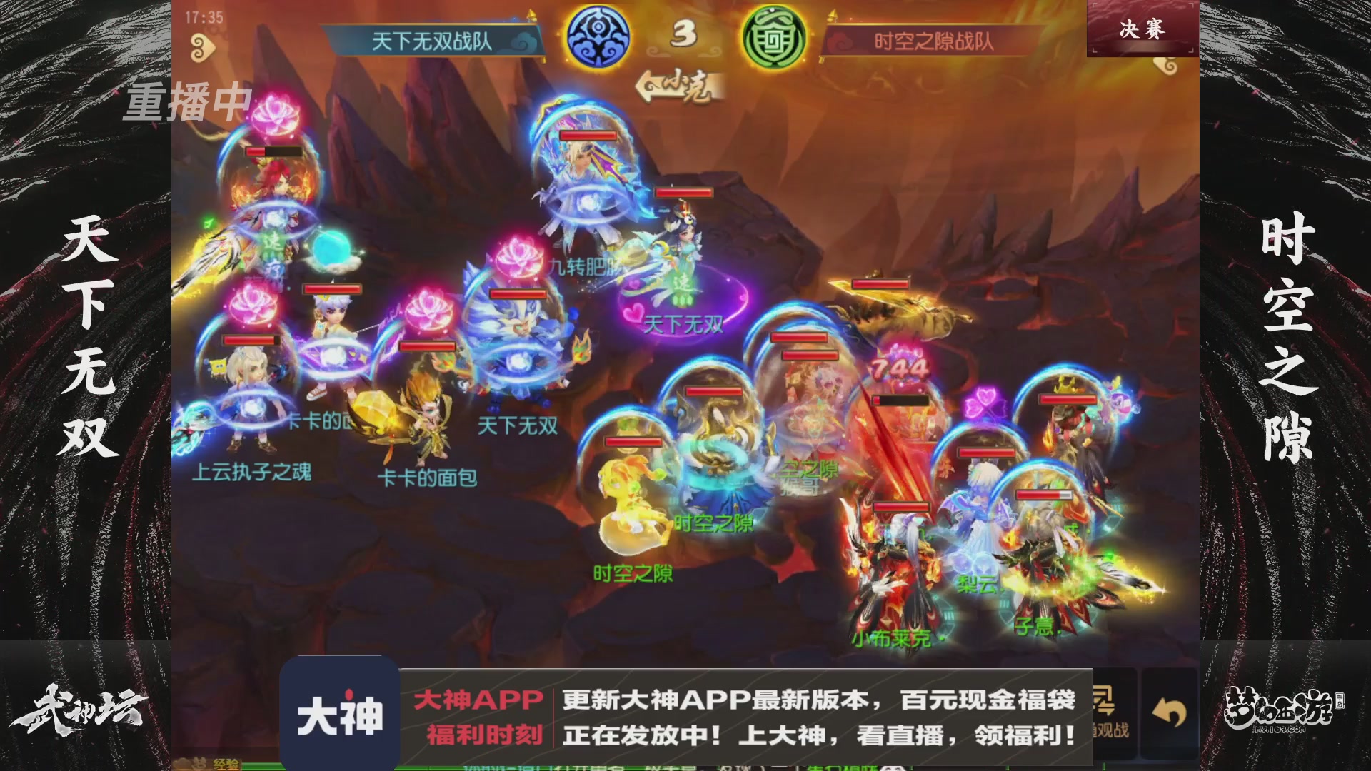 【重播】《梦幻西游》手游-124届武神坛