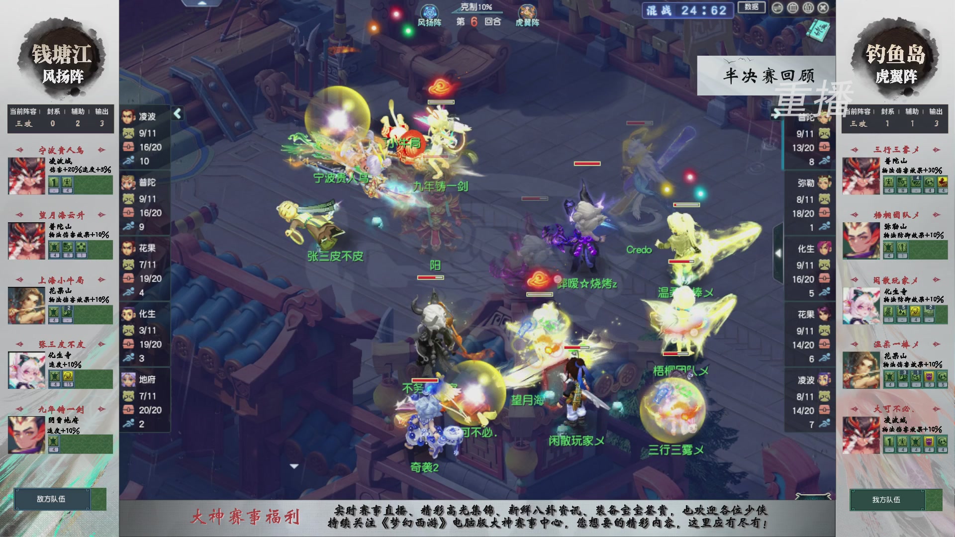 【重播】第242届武神坛-淘汰赛