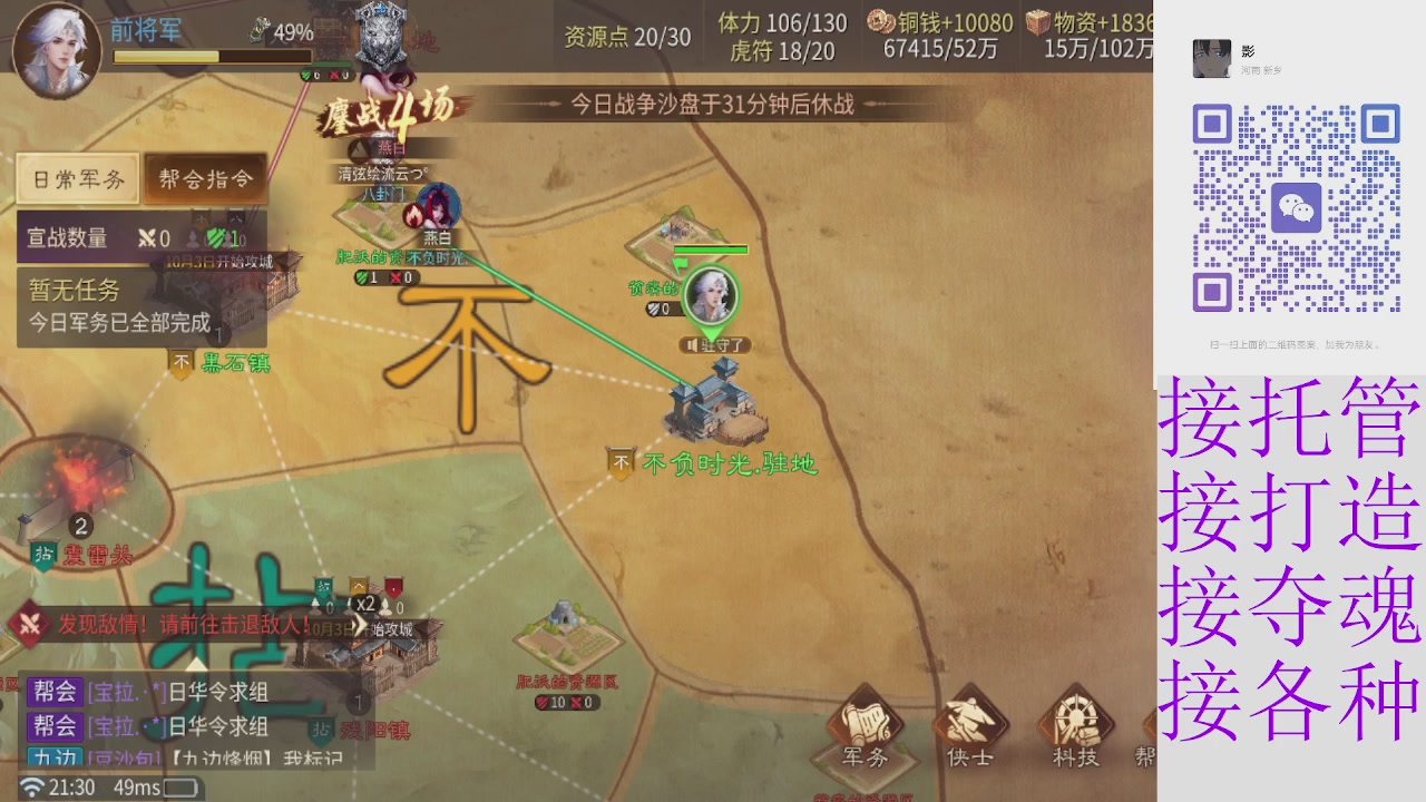 接托管打架细节调整