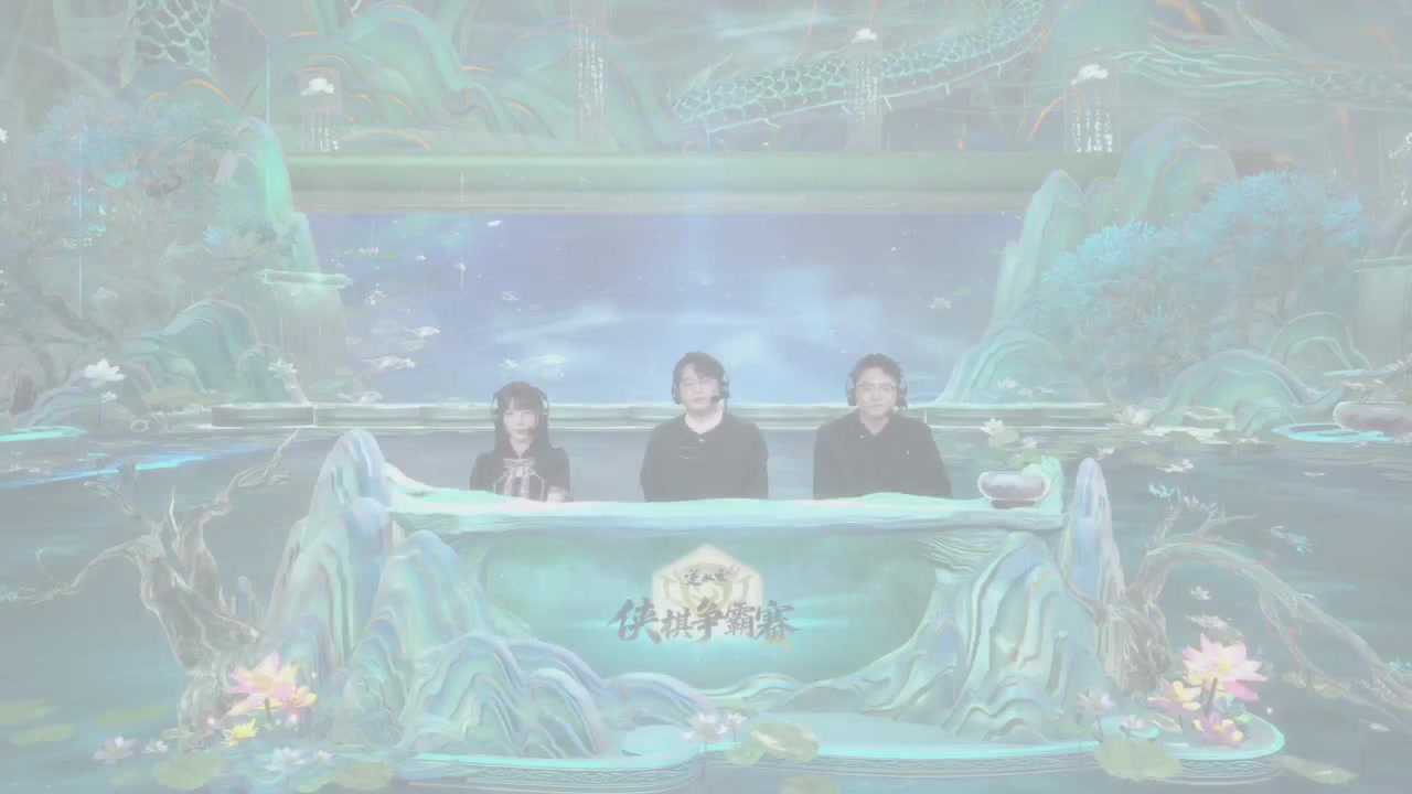 【重播】逆水寒侠棋争霸赛S2