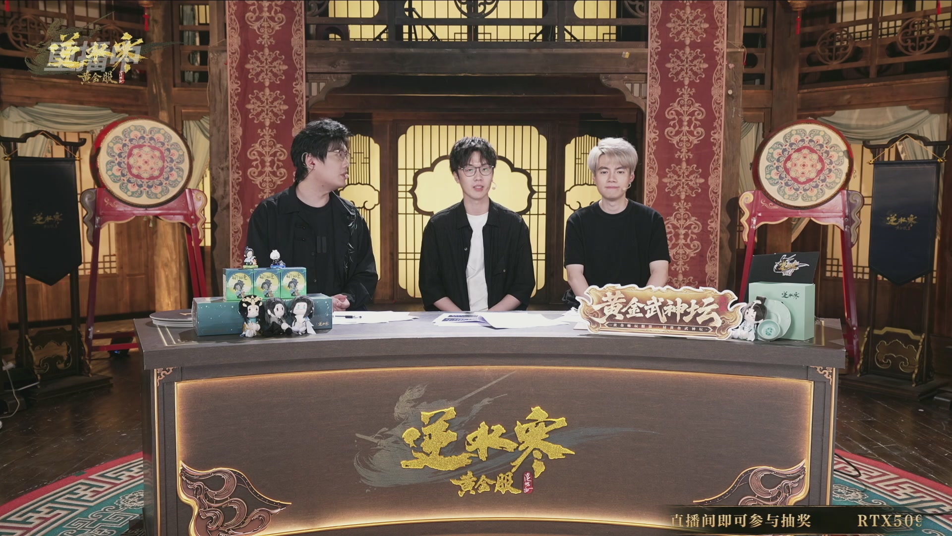 【重播】逆水寒黄金畅玩服首届黄金武神坛赛区决赛